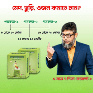ওজন কমানোর উপায়